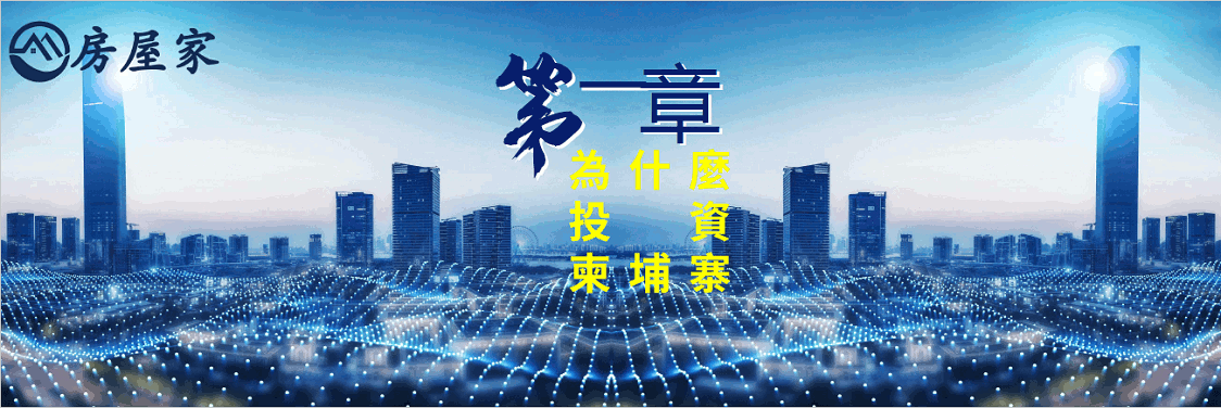 大金邊市土地
