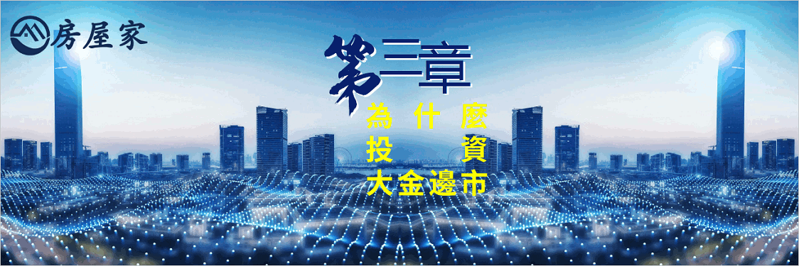 大金邊市土地