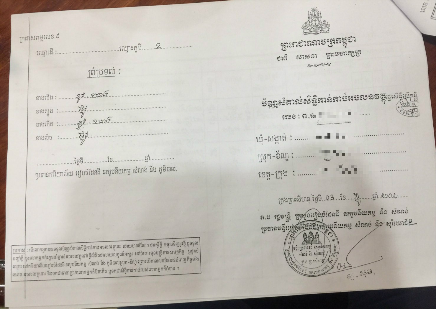 產權資料