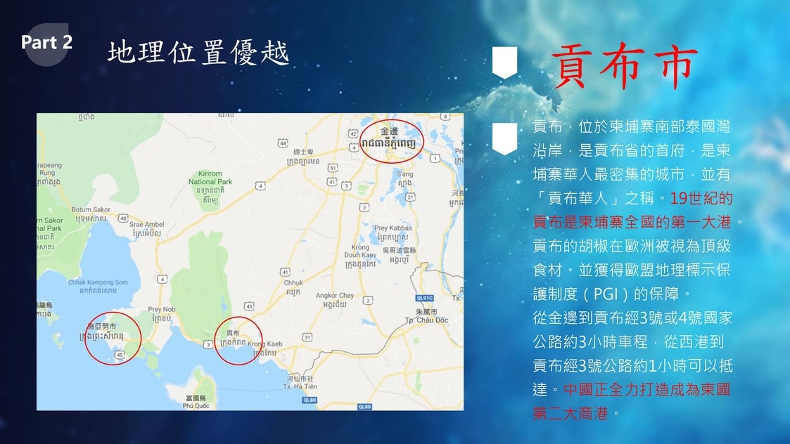 貢布土地