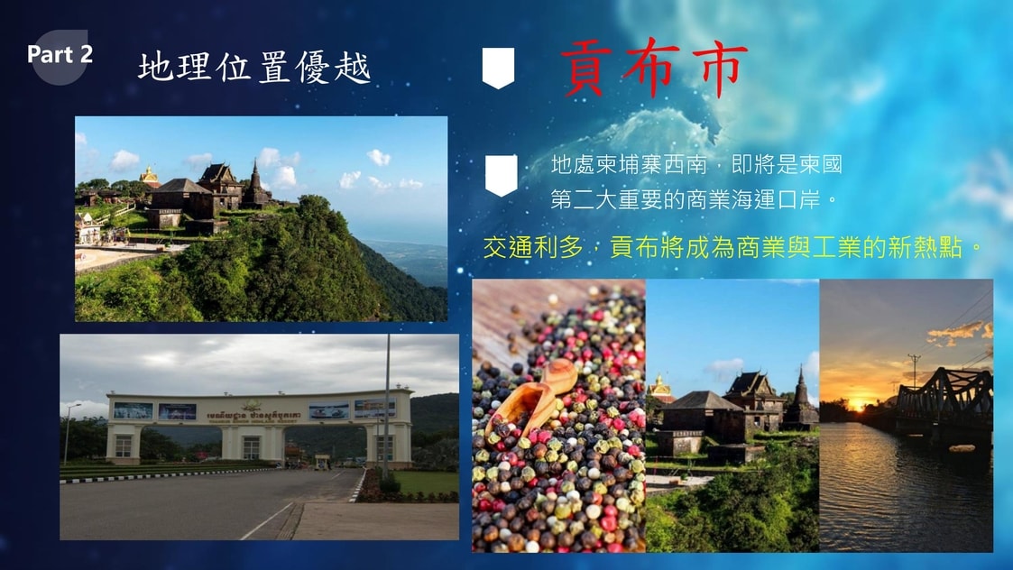 貢布土地