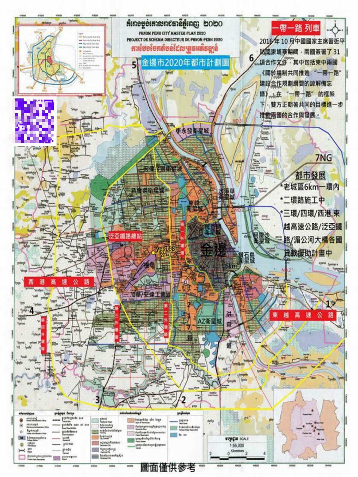 金邊市介紹